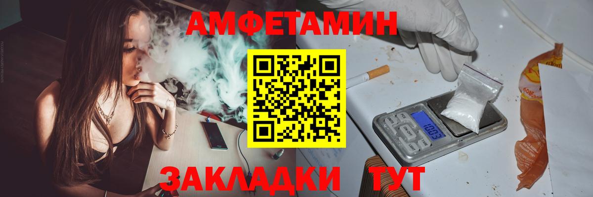 Amphetamine  АМФЕТАМИН  Вход с VPN  Кубинка  АМФ Розовый 