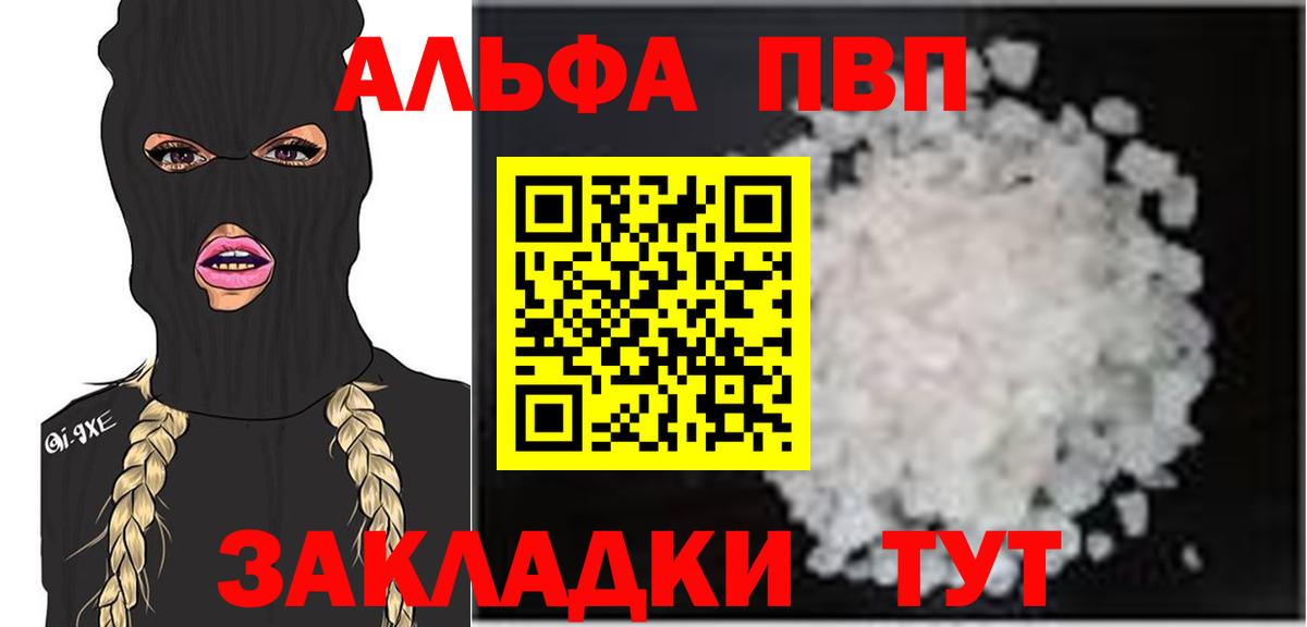 Кубинка  A PVP мука  A-PVP мука  Вход с VPN 