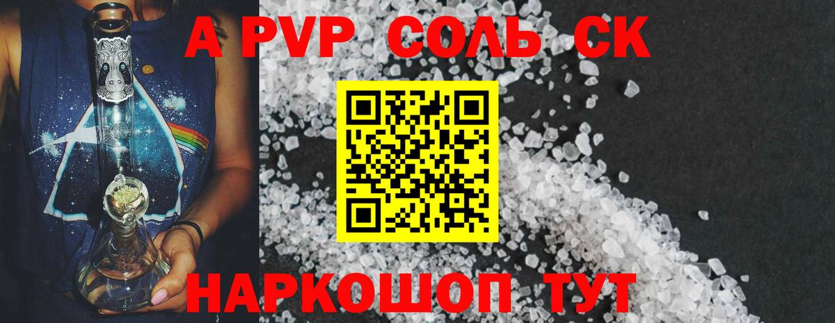 Alpha PVP VHQ Кубинка