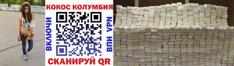 КОКАИН Columbia  купить   Кубинка 
