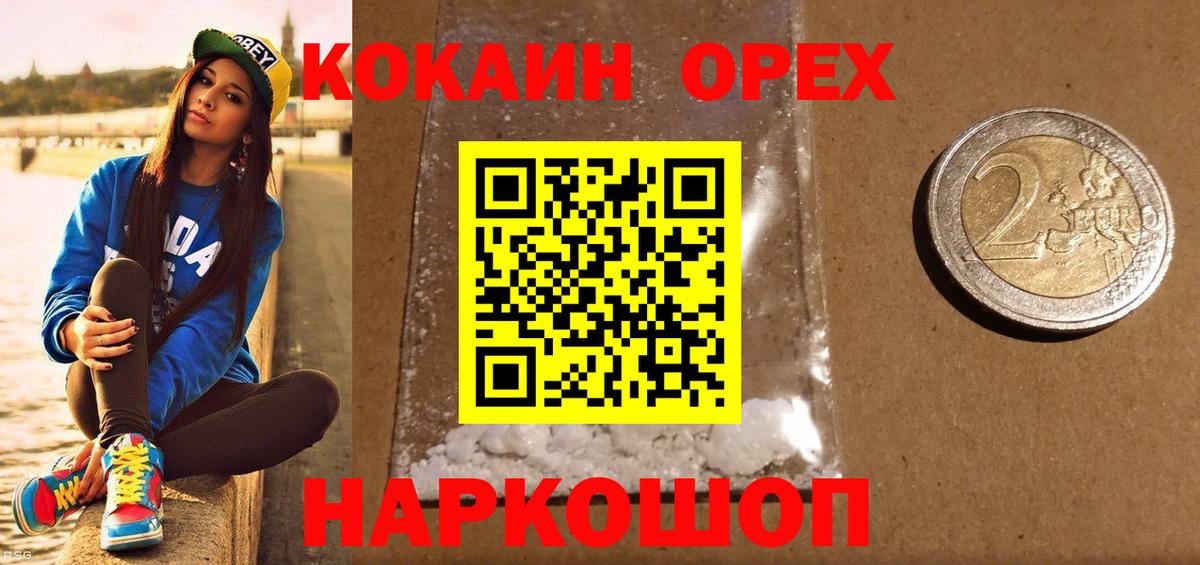 Кубинка  КОКАИН Columbia  Кокаин  Вход с VPN 