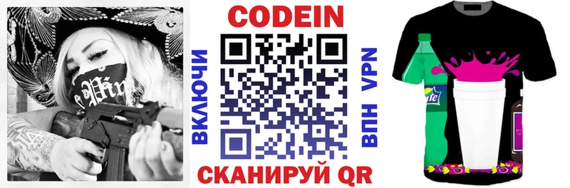 Codein Purple Drank  shop как зайти  Кубинка  дарнет шоп 