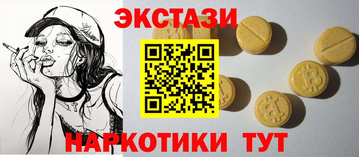 Кубинка  Ecstasy 250 мг  Ecstasy диски  Вход с VPN 