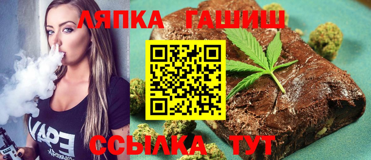 ГАШ гарик  ГАШИШ гарик  Вход с VPN  Кубинка 