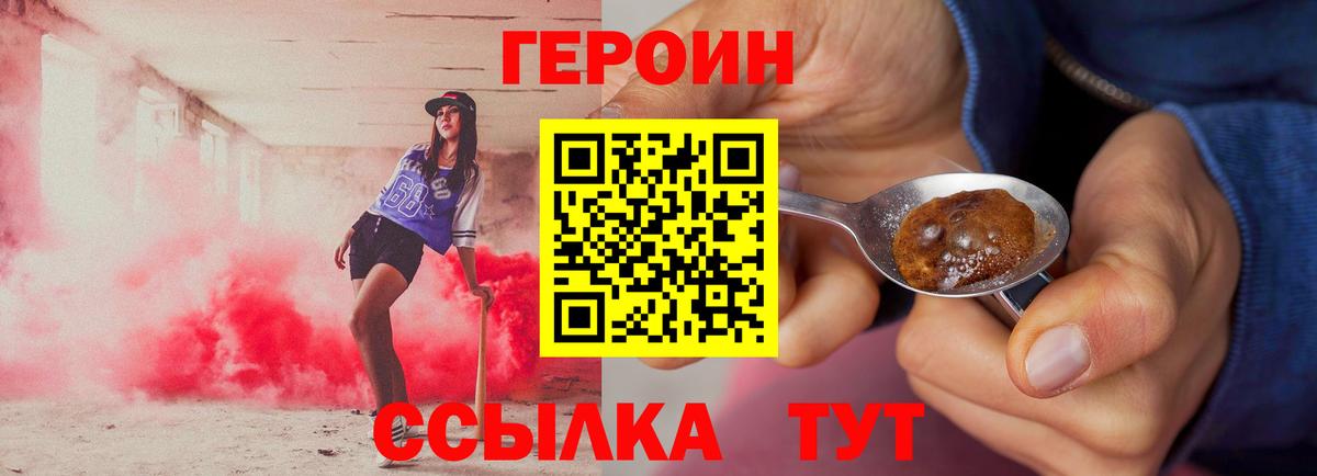 Кубинка  Героин Heroin  Вход с VPN 