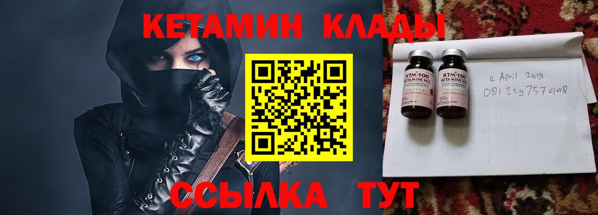 КЕТАМИН VHQ  Кетамин VHQ  Вход с VPN  Кубинка 