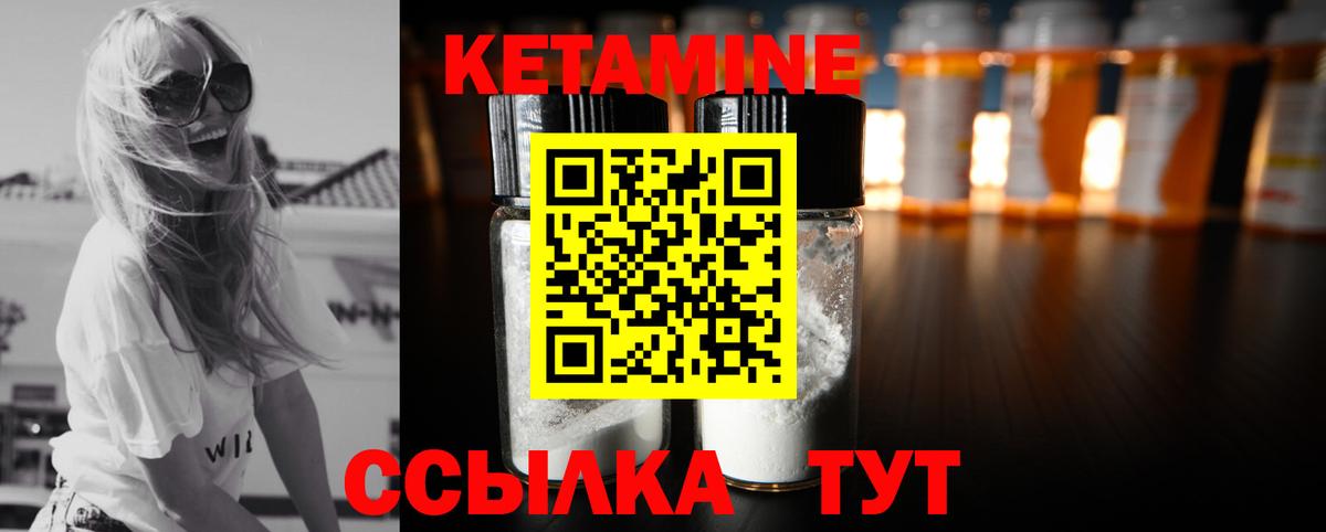 КЕТАМИН VHQ Кубинка