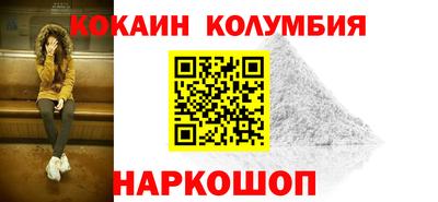 кокаин Краснодар