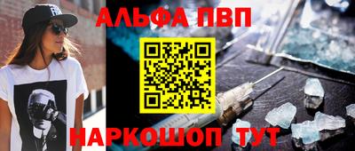 Альфа ПВП Краснознаменск