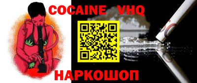 кокаин Краснодар