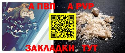 Альфа ПВП Краснознаменск