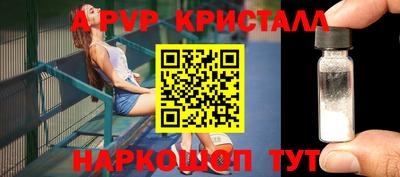 Альфа ПВП Краснознаменск