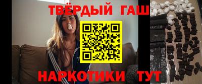 гашиш Краснокаменск