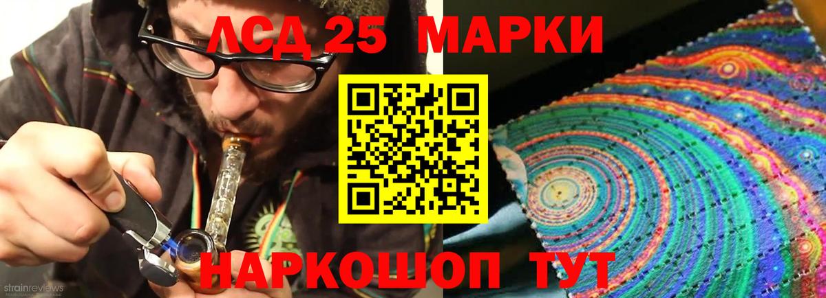 ЛСД экстази кислота Кубинка