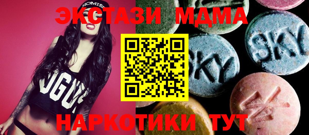 МДМА кристаллы  MDMA crystal  Кубинка  Вход с VPN 