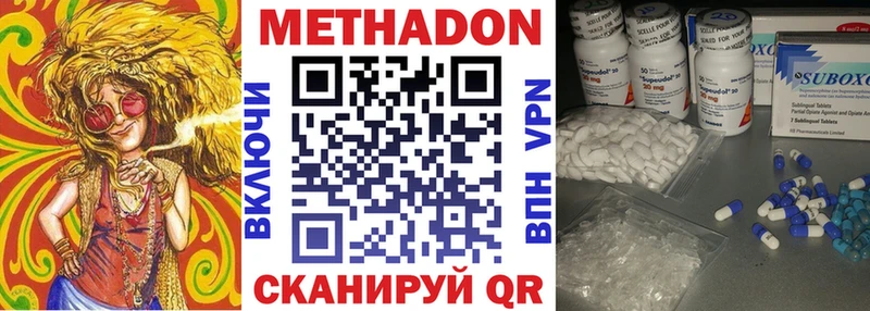 Метадон VHQ  наркота  блэк спрут ссылки  Кубинка 