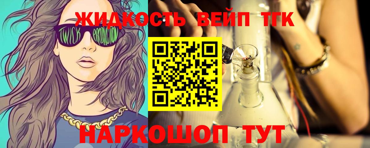 Дистиллят ТГК гашишное масло  Дистиллят ТГК концентрат  Кубинка  Вход с VPN 