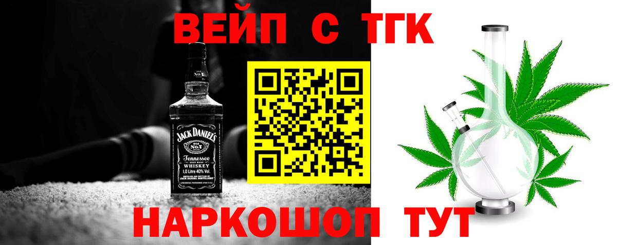 ТГК вейп Кубинка
